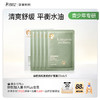【青少年面膜】补水修护油痘肌 袋鼠妈妈清润修护面膜(5片/盒） 商品缩略图5
