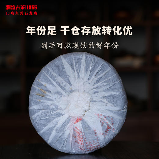 澜沧古茶2006年0018大饼普洱生茶邦崴古树干仓老茶 357g 商品图1