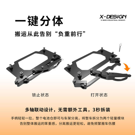 锋鸟代驾车GT PUNK专用 电池仓快拆 商品图1