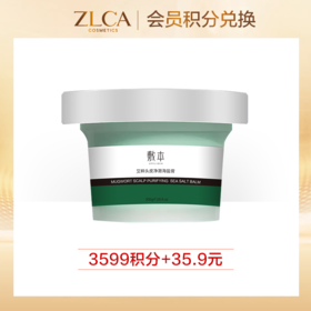 【4月份积分兑换】艾草海盐膏
