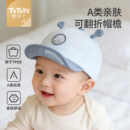 【萌趣造型❗️棉感亲肤】图涂丫婴儿帽子春秋款宝宝鸭舌帽小月龄男童遮阳帽儿童棒球帽男孩。ya 商品图3