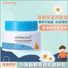 艾芭薇清爽保湿润肤霜 商品缩略图1