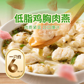 【野人日记元气低脂肉燕】肉皮肉馅 肉质紧实不干不柴口口爆汁 80g/盒