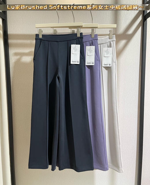 原单Lu家Brushed Softstreme女士中褶阔腿裤032101 商品图0