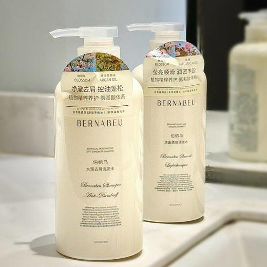 严选 | 伯纳乌洗发水/护发素 525ml/瓶 柔和洁净 去油舒爽 商品图3