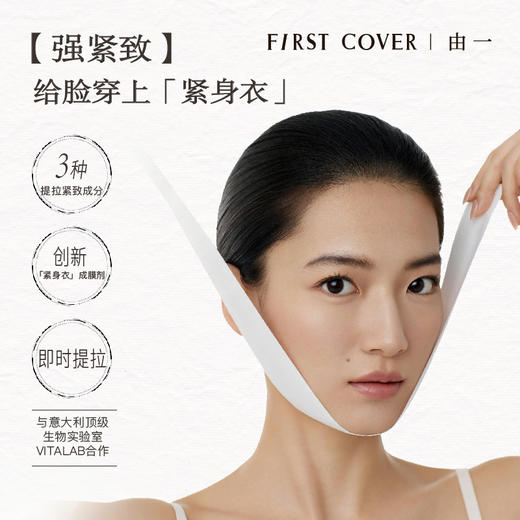 【有试色卡可先试用】FIRST COVER/由一紧身衣粉底液遮瑕持妆紧致 商品图1