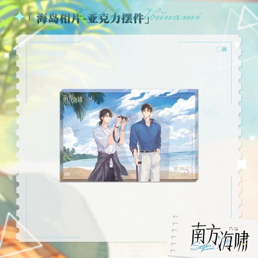 【现货】猫耳FM 南方海啸第一期系列周边 摆件 商品图1