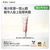 【青少年CC霜】修颜焕亮提高自信 袋鼠妈妈青少年元气修颜CC霜30g 商品缩略图5