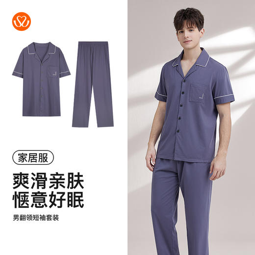 【99元超值新品】【秀黛】男翻领短袖套装挺括爽滑透气抗皱翻领白嵌条字母印花男士夏季短袖睡衣家居服W2550031T【门店同款】 商品图4