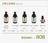 【一口价】AyuSkAma面部护理套组 商品缩略图0