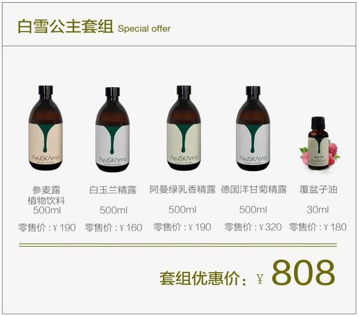 【一口价】AyuSkAma面部护理套组 商品图0