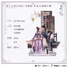 【余量预售】猫耳FM 重生之将门毒后广播剧第一期系列周边-雪倚梅·亚克力双插立牌 商品缩略图0