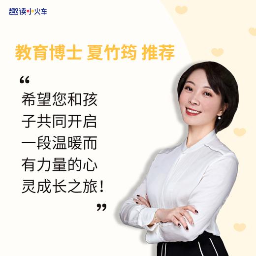 《你好，心心》精装绘本 商品图4