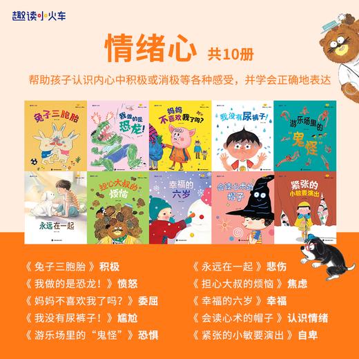 《你好，心心》精装绘本 商品图5