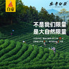 绿茶中的“白、富、美”：正宗白帝安吉白茶 商品缩略图7