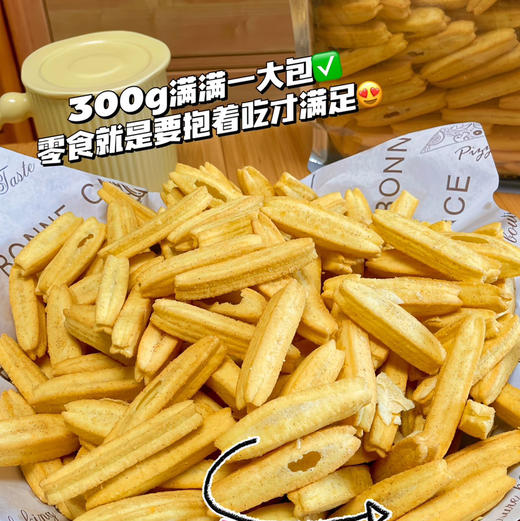 【莫奈叔叔·土豆条】添加20%马铃薯，能吃出土豆的原香，番茄味清新酸甜，黑椒汁味浓郁咸香，蜂蜜黄油味香甜浓郁   300g/袋 商品图11