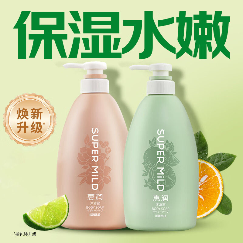 SHISEIDO资生堂滋润沐浴露香味持久淡雅果味沐浴乳590ml水嫩润泽保湿男女同款（新品）