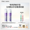 【抗敏牙膏】舒缓舒敏 口腔防龋专用牙膏 袋鼠妈妈多效抗敏牙膏(山茶花香)100g 商品缩略图0