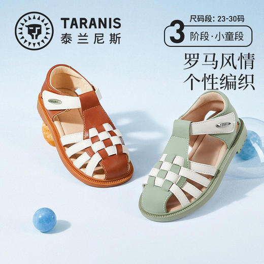 泰兰尼斯小童段夏季百搭罗马法个性编织凉鞋M11X3B2745 商品图0