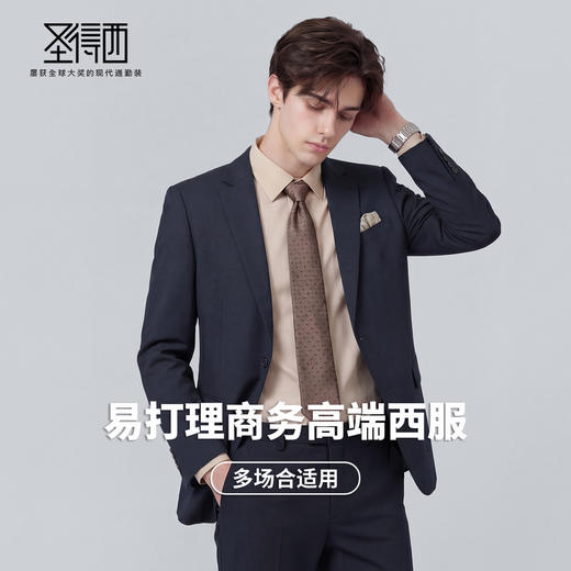 【易打理】圣得西男士休闲西装外套2026新款春季商务通勤修身上衣 商品图2