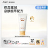 【纸尿裤搭档】改善红屁屁 舒缓泛红 一抹成膜 婴儿小麦鲜萃原浆护臀膏（50g） 商品缩略图2