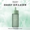 【专柜版】资生堂芯诗珀莉芳氛头皮系列清新香氛精华油48ml 商品缩略图0