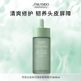 【专柜版】资生堂芯诗珀莉芳氛头皮系列清新香氛精华油48ml