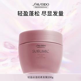 【专柜版】资生堂芯诗珀莉轻盈丝逸系列轻柔发膜200g