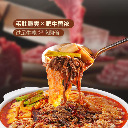 MM 山姆 牛肉毛肚锅 1X1PC 商品图2