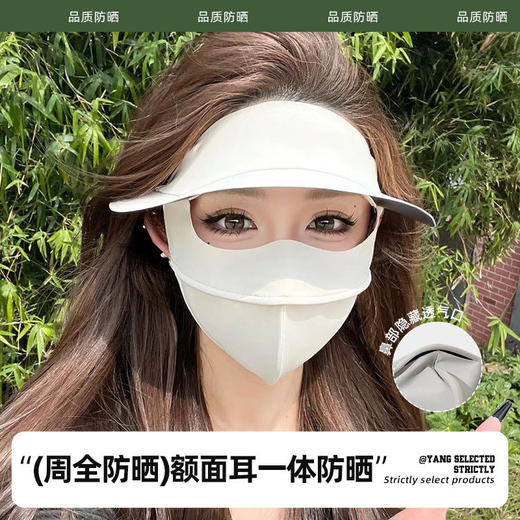 【冰感透气❗️一触降温】黑胶防晒面罩全脸口罩防紫外线女透气遮阳脸基尼帽檐太阳脸罩护颈。ya 商品图1