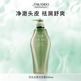 【专柜版】资生堂芯诗珀莉芳氛头皮系列去屑洗发露500ml