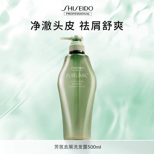 【专柜版】资生堂芯诗珀莉芳氛头皮系列去屑洗发露500ml 商品图0