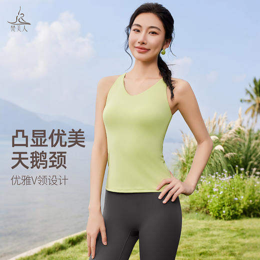 梵美人 F5351 瑜伽背心 可拆卸胸垫 轻薄零感 商品图2