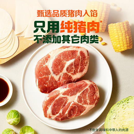 【百】必品阁王饺子 490g 商品图1