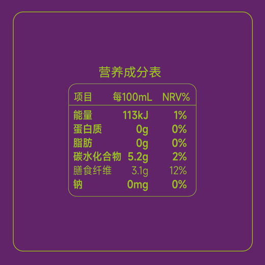 神探伍伍西梅膳食纤维饮0脂高膳食纤维独立包装果蔬汁大餐救星 商品图8