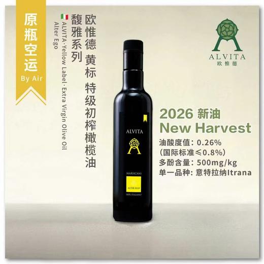 沈爷的宝贝 欧惟德特级初榨橄榄油 凉拌煎炒烹炸 原产国意大利 商品图3