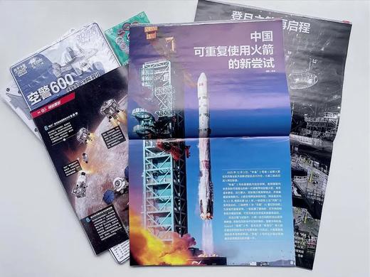 【读书节订阅送好礼】万物+问天少年 1年共12期 （组合订阅） 商品图5