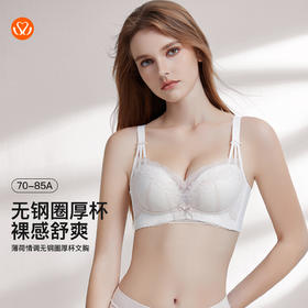 【7.5折限时特惠】【A杯单件】【秀黛】薄荷情调无钢圈厚杯文胸进口蕾丝莫代尔聚拢裸感亲肤文胸W5110014A【门店同款】
