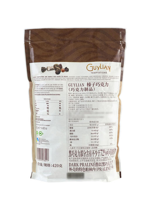 MM 山姆 Guylian 比利时进口 榛子巧克力 420g 商品图5