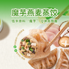 【野人日记魔芋燕麦蒸饺】轻食代餐500g/26个左右/袋 商品缩略图0