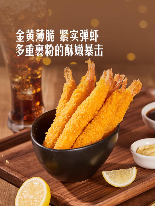 MM 山姆 天妇罗炸虾 商品图1