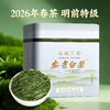 【新茶预售】茶叶 安吉白茶 2026新茶 春茶 绿茶 茶叶罐装 茶饮 五虎 125g(买1送1同款，配手提袋) 商品缩略图1