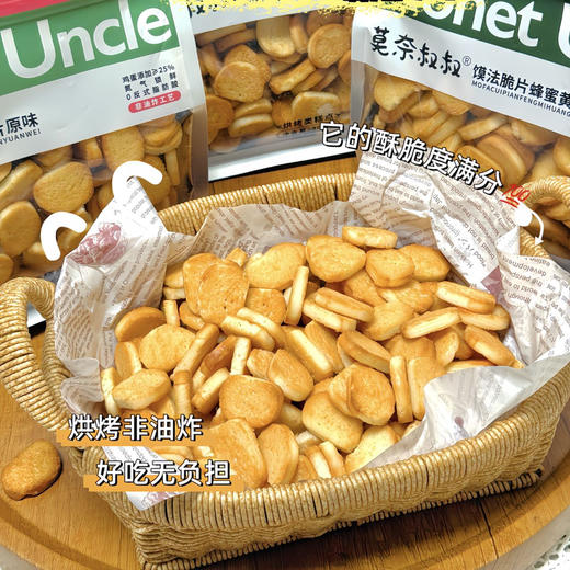 【莫奈叔叔·馍法脆片】一口下去酥酥脆脆，蛋香直接溢出来，烘烤的完全不油腻，300g/袋 商品图10