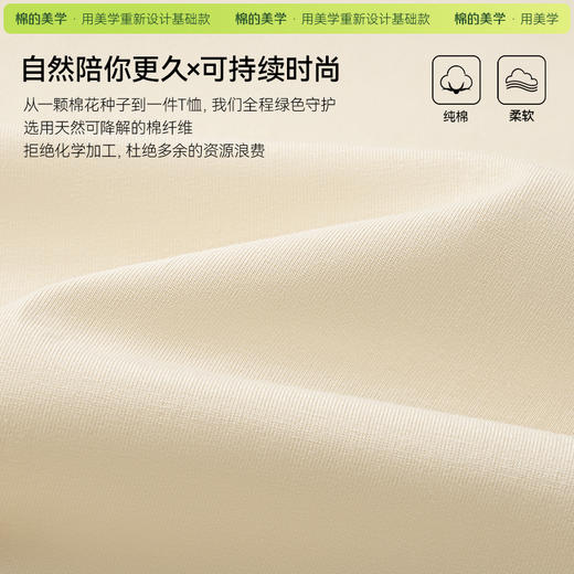 「棉的美学」拼色撞色长袖T恤男女同款宽松设计感插肩袖打底上衣 商品图1
