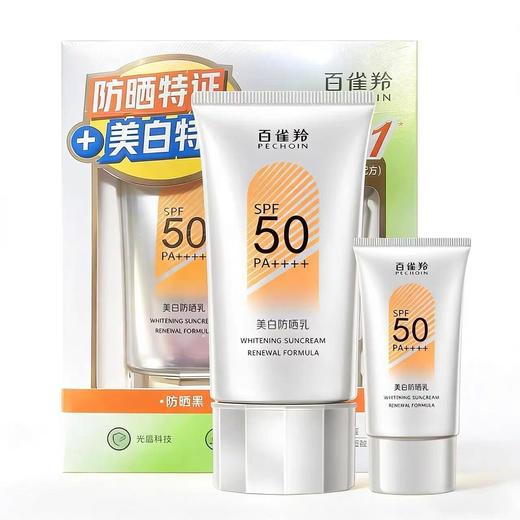 【118元任选2件】百雀羚美白防晒乳（60g+10g） 商品图1