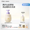 【儿童多效洗发水】儿童专研功效洗发水 养护头皮屏障 洗出蓬松水光发 多维改善油·臭·塌  袋鼠妈妈儿童多效洗发水300ml 商品缩略图5