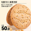 神探伍伍粗粮饼干低GI全麦糖尿病人饱腹零食孕妇荞麦早餐粗粮代餐512g 商品缩略图2