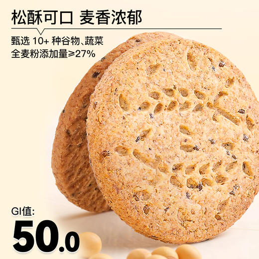 神探伍伍粗粮饼干低GI全麦糖尿病人饱腹零食孕妇荞麦早餐粗粮代餐512g 商品图2