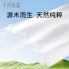 十月结晶婴儿绵柔巾一次性洗脸巾抽取式加大加厚干湿两用洁面巾80抽*18包 商品缩略图3
