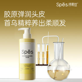 Spēs诗裴丝胶原何首乌柔顺蓬松洗发露500ml-0983
